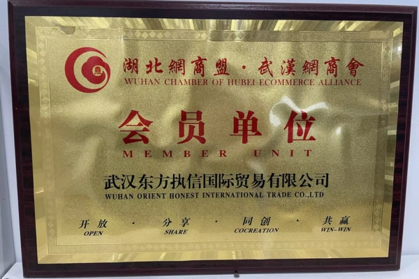 Member of Wuhan Chamber of Hubei E-commerce Alliance